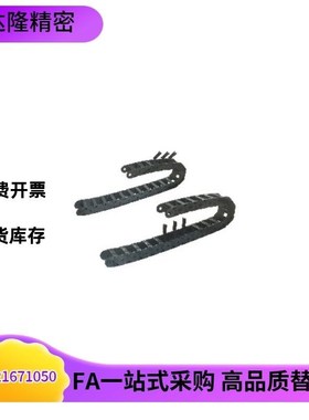 拖链VAM01/VAM02 VAM07-2625/2638/2658/2678/26103-R52/65/95