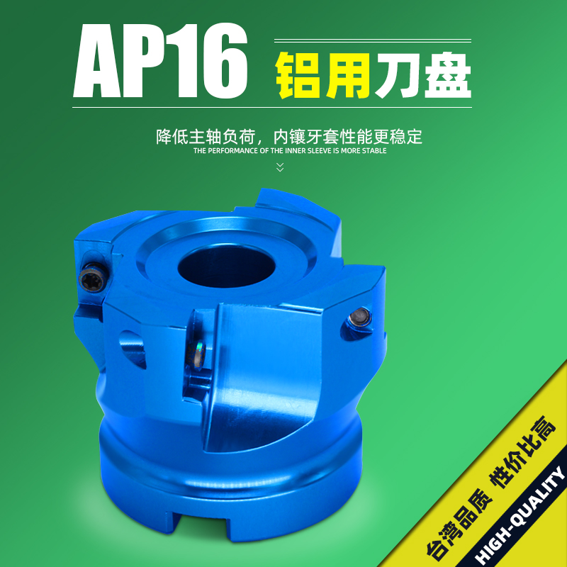 400r铝制刀盘 电脑锣 铣铝用材 铝体刀盘400R-80-27/100/32/5T/6T