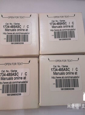 1734-485ASCt ,(个个配件)