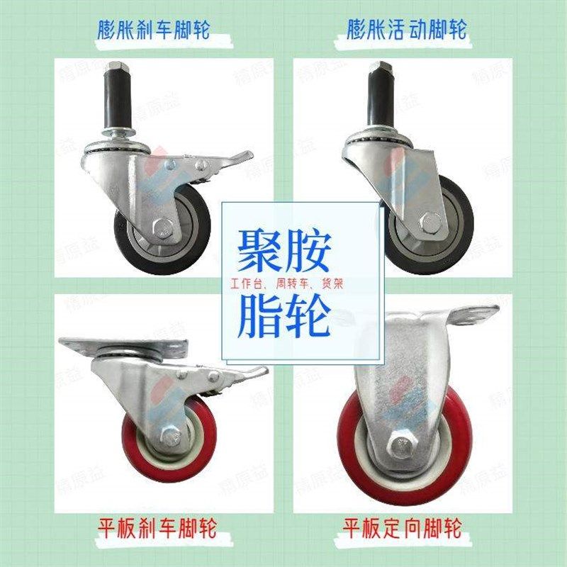 工业脚轮 PU聚胺脂防静电白尼龙膨胀插杆平板精益管线棒推车轮子,基础建材,脚轮/万向轮,淘宝优惠券,粉丝福利购,淘宝优惠卷