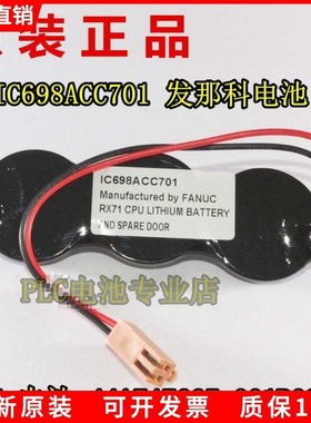 GE Fanuc发那科 IC698ACC701 44A747665-001R03锂电池 3V 3000mAh