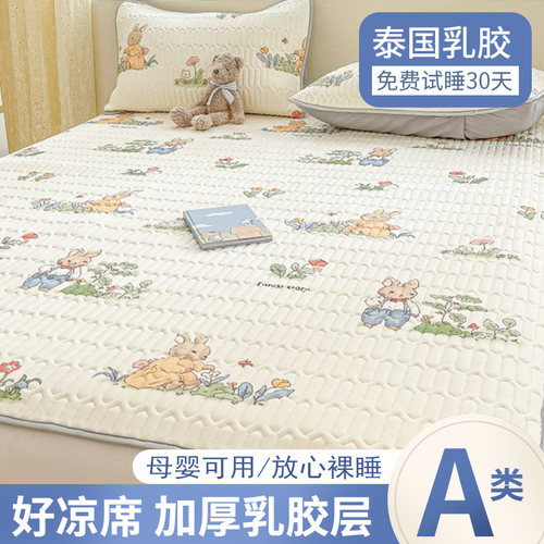 乳胶凉席三件套儿童可水洗折叠宿舍单人床垫床单空调冰丝软席子夏