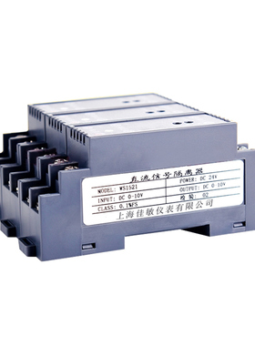 WS1521直流电压信号隔p离器电流变送转换模块0-10V0-5V75mV4-20mA