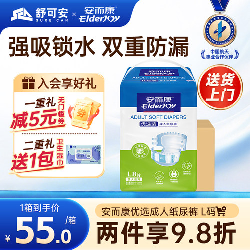 优选防漏 舒适干爽