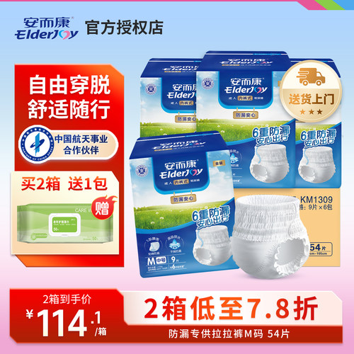 快吸干爽 防漏安心