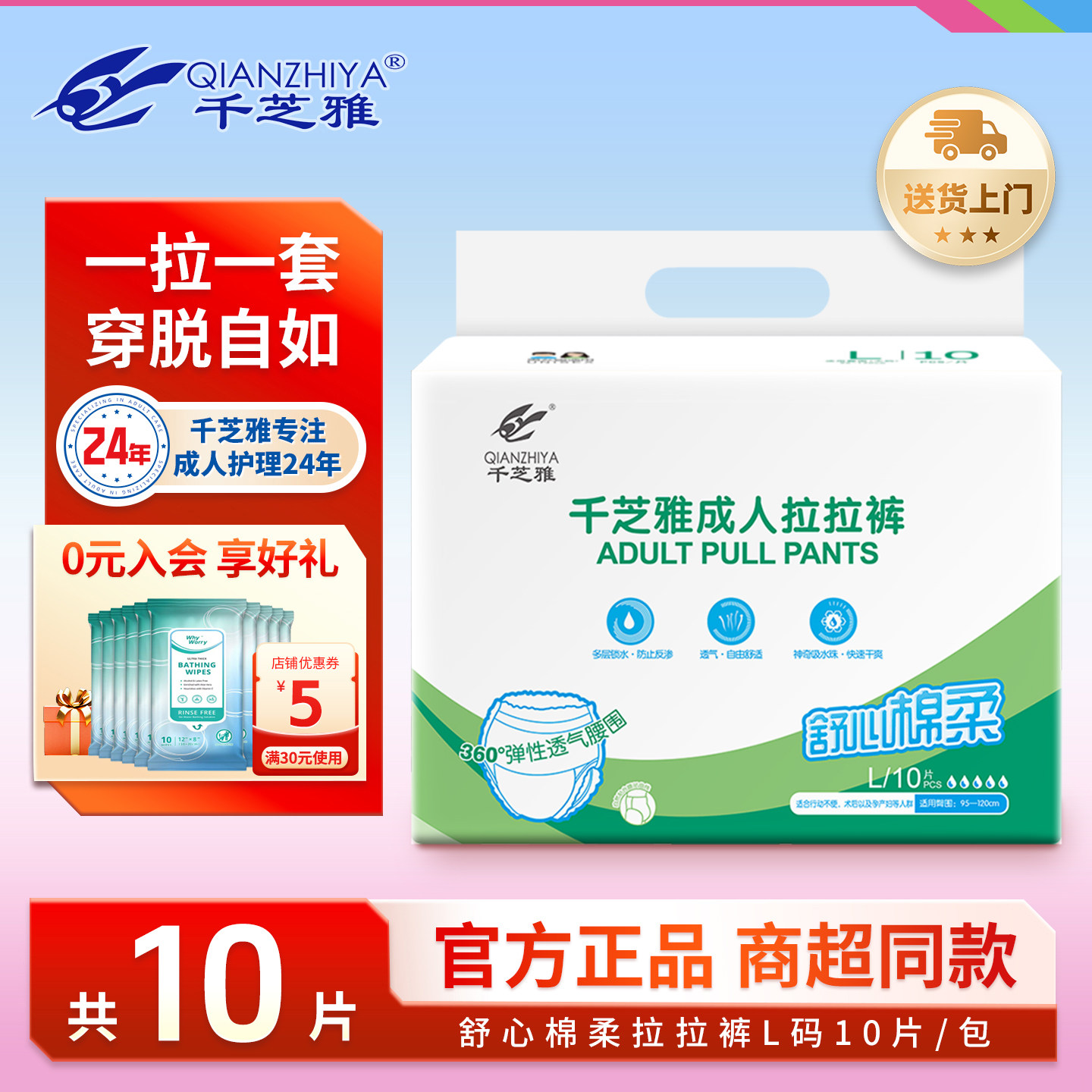 千芝雅成人拉拉裤内裤式纸尿裤老年人专用加厚款尿不湿大码旗舰店,洗护清洁剂/卫生巾/纸/香薰,成年人拉拉裤,淘宝优惠券,粉丝福利购,淘宝优惠卷