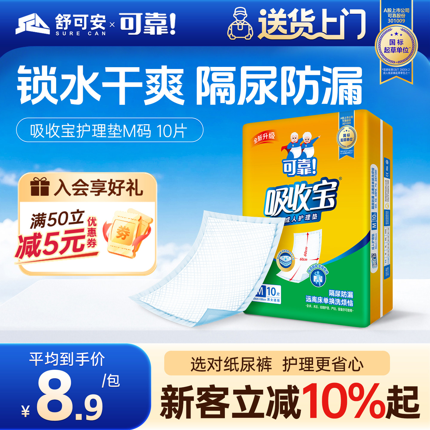 可靠吸收宝成人护理垫老年人专用60×90尿片男女通用一次性隔尿垫