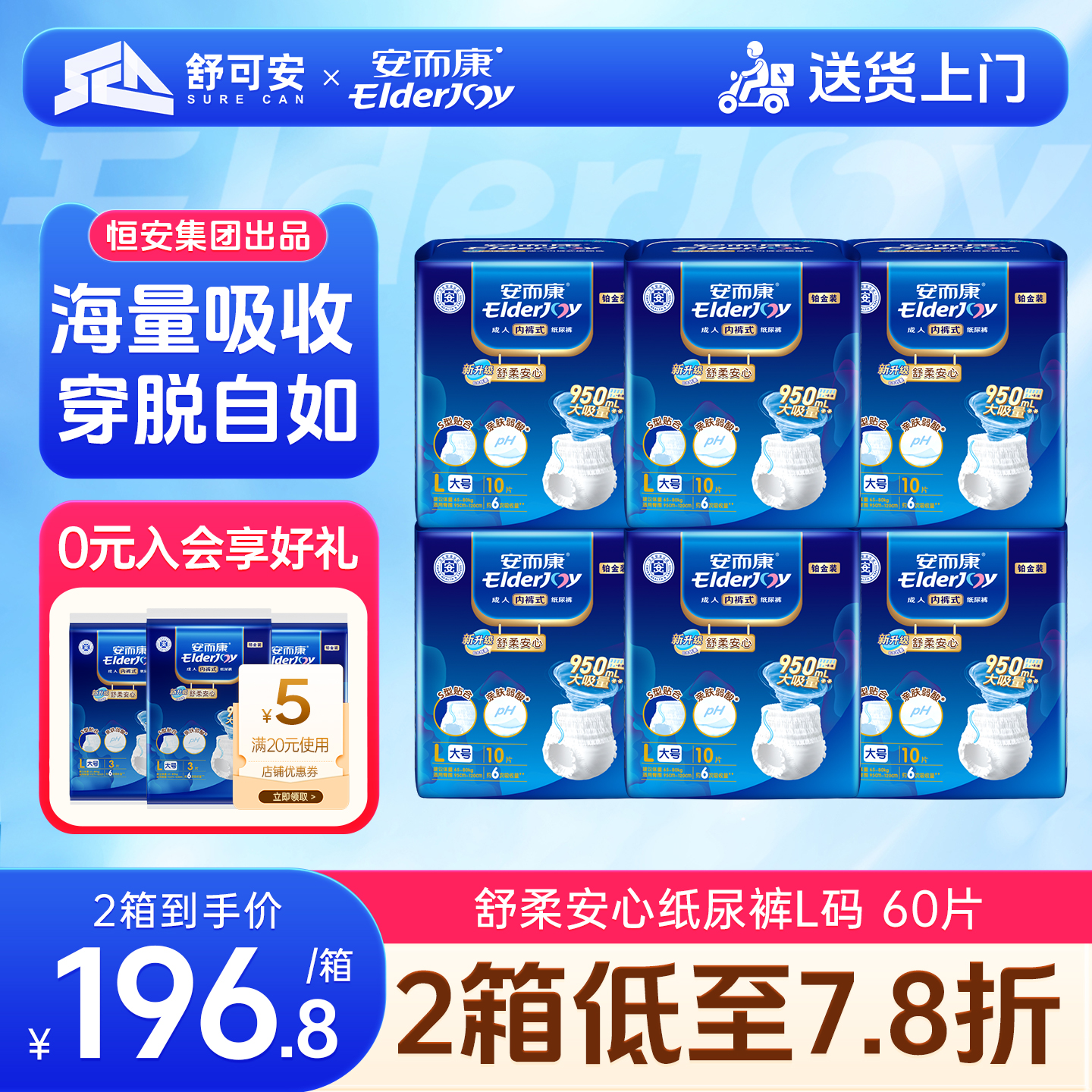 舒柔贴身 防漏安心