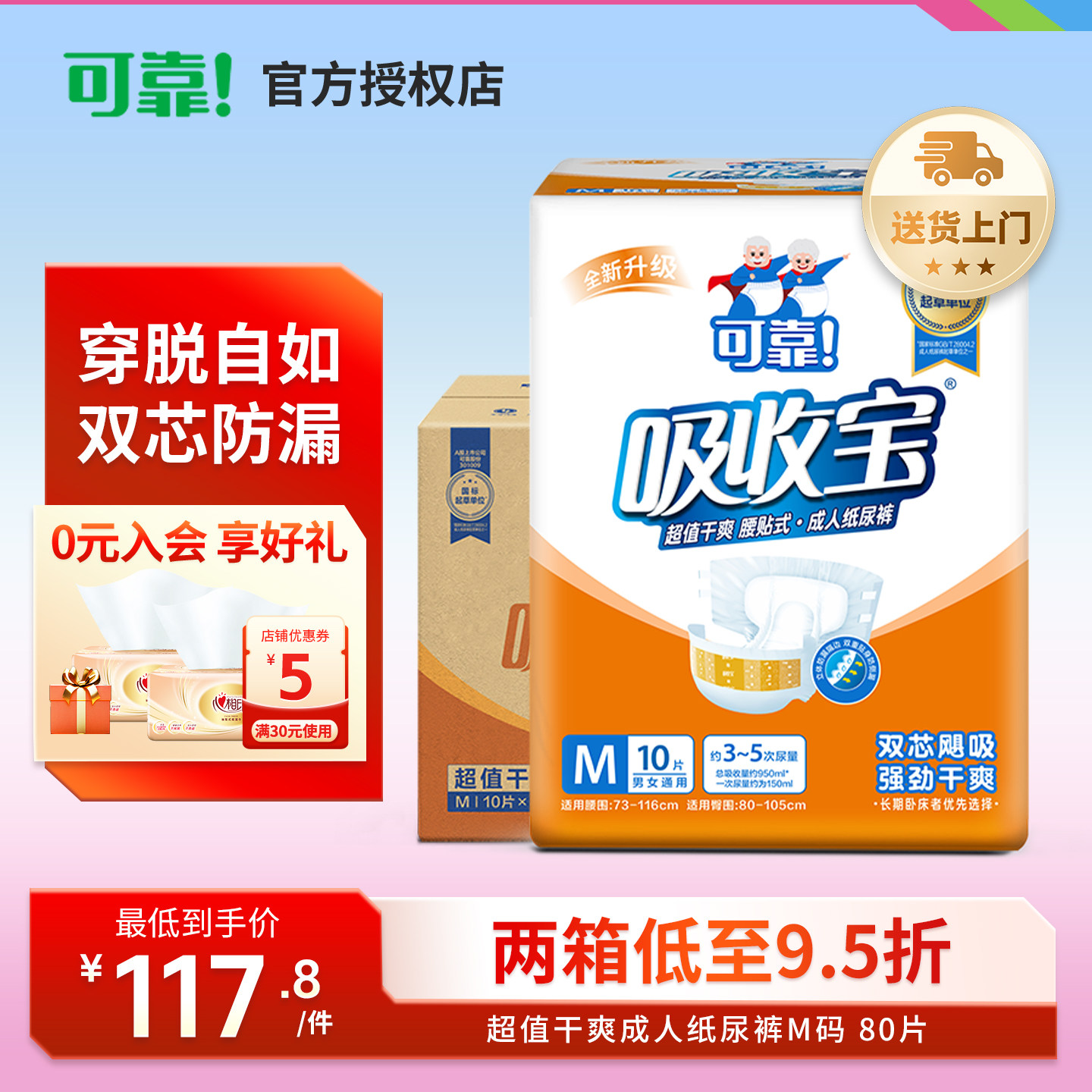 可靠超值干爽成人纸尿裤M/L/XL码老年人腰贴式吸收宝尿不湿