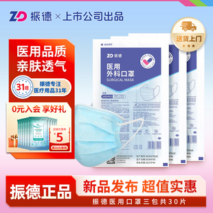 振德医用外科口罩一次性医疗三层成人儿童医护灭菌级10片独立包装