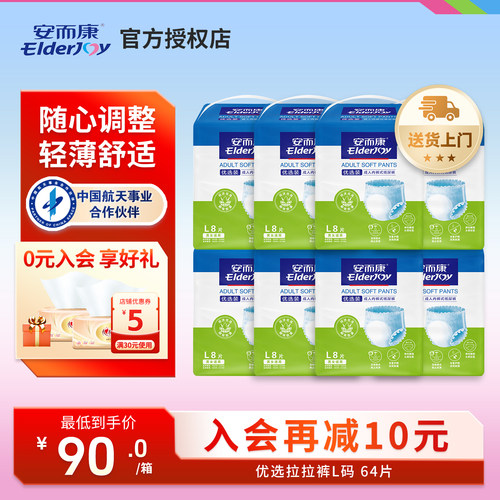防漏优选 舒适柔软