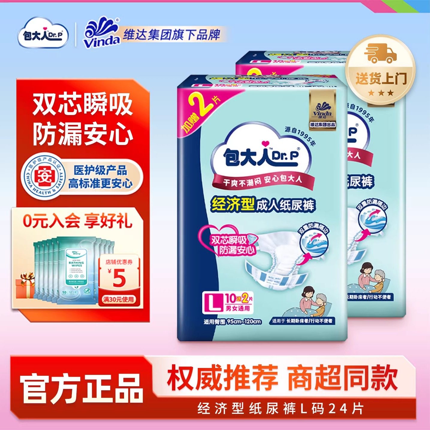 包大人成人纸尿裤M/L老人尿不湿男女孕产妇尿垫老年尿片买一送一