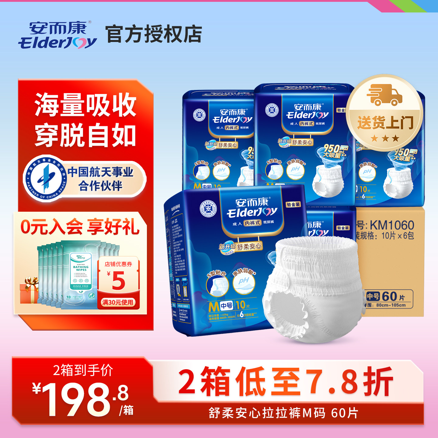 安而康舒柔安心成人拉拉裤老年人专用纸尿裤男女通用全码60片箱装,洗护清洁剂/卫生巾/纸/香薰,成年人拉拉裤,淘宝优惠券,粉丝福利购,淘宝优惠卷