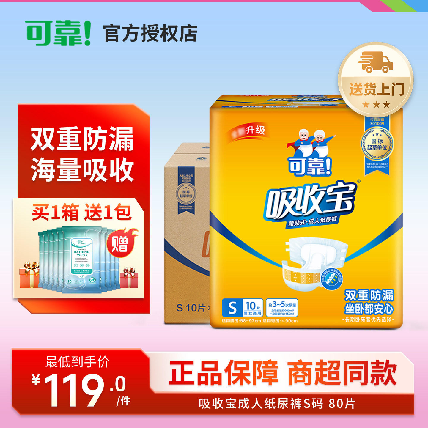 可靠吸收宝成人纸尿裤老人用尿不湿男女孕产妇纸尿垫尿片箱装80片