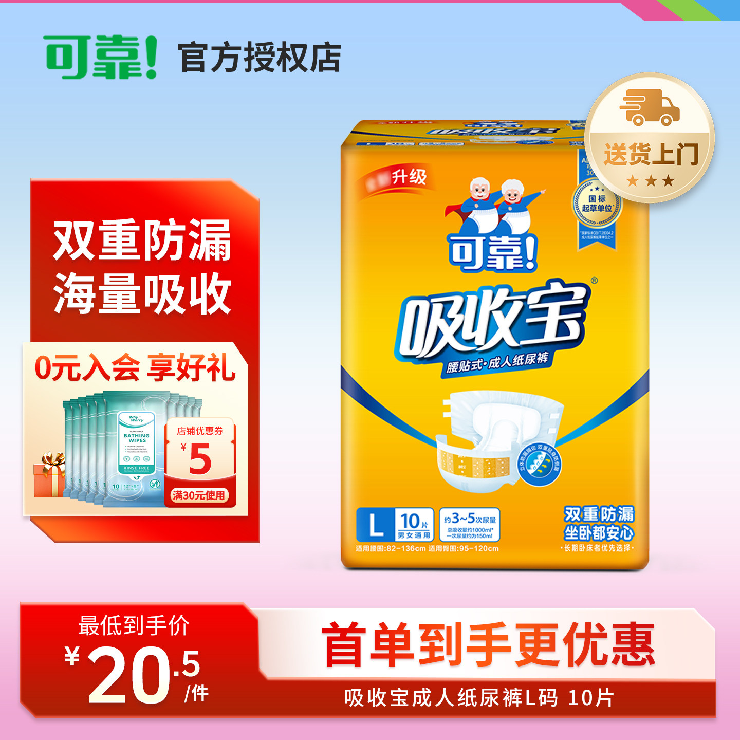 可靠吸收宝成人纸尿裤老人用尿不湿男女孕产妇纸尿垫尿片单包10片