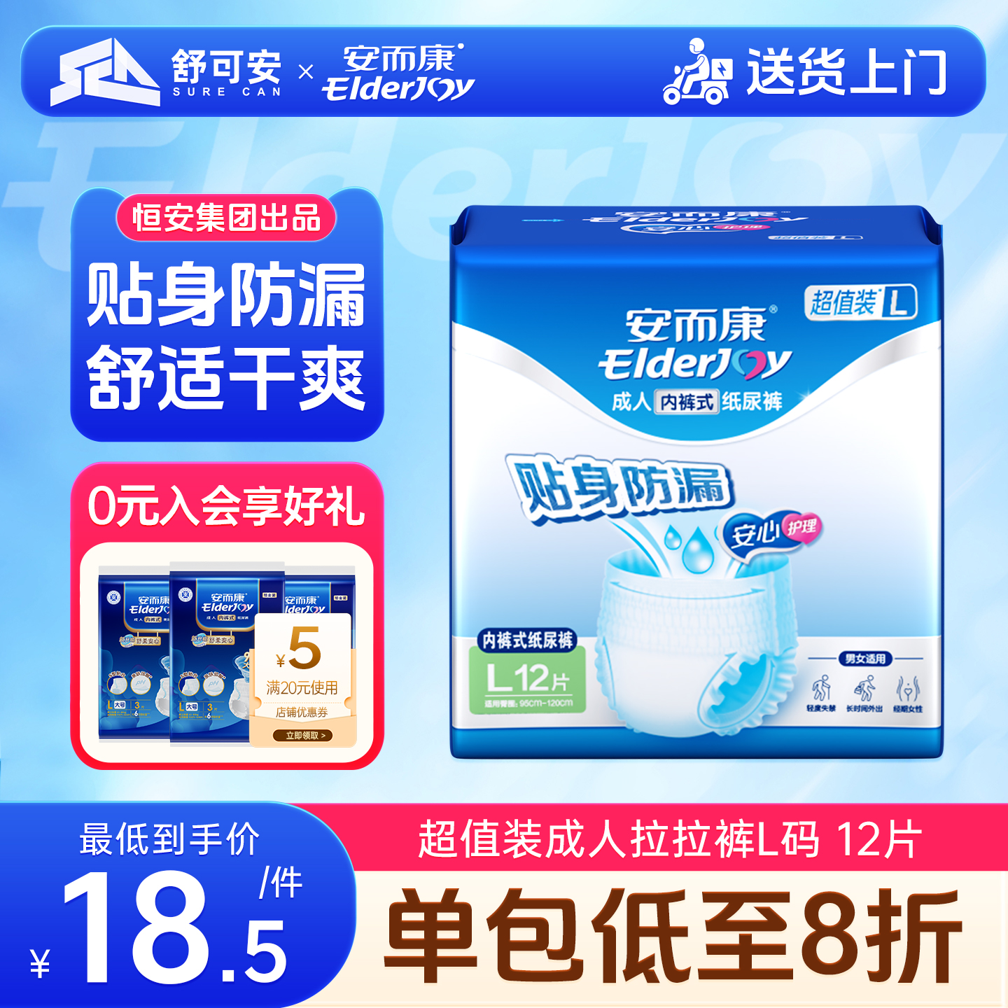 安而康超值装成人拉拉裤老人专用内裤式纸尿裤男女加厚M/L/XL码