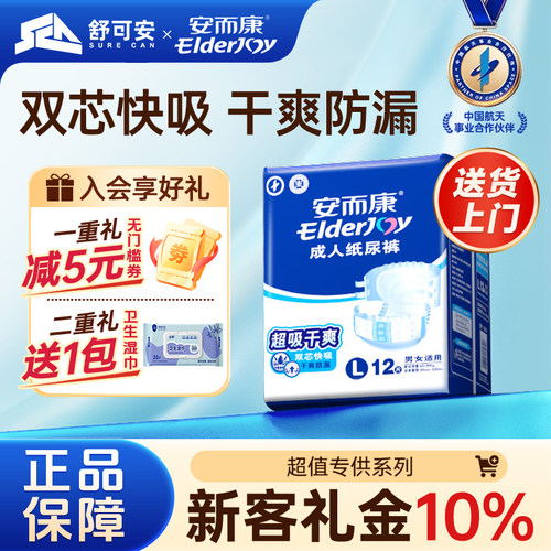 超值干爽 两包加厚
