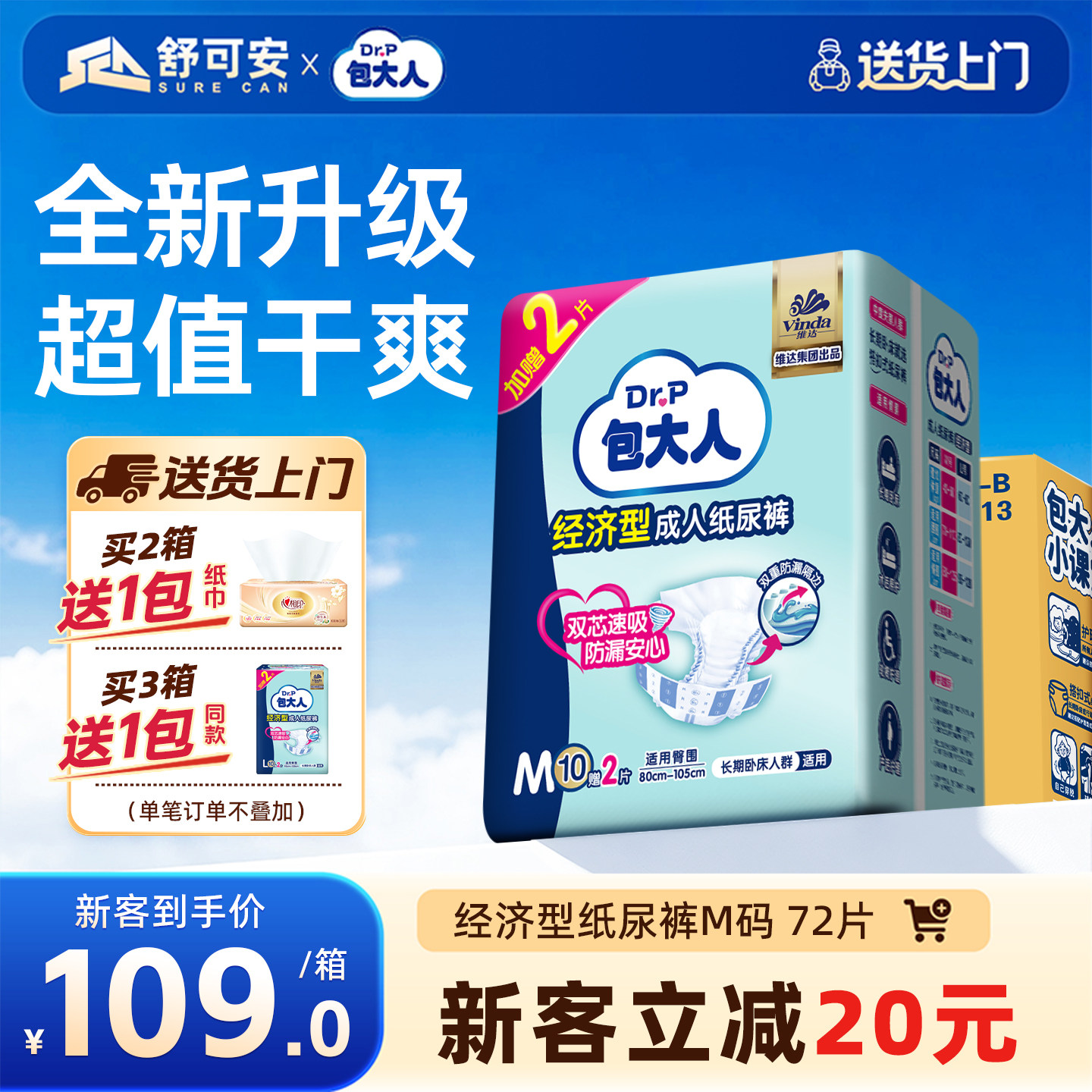 全新升级夏季透气舒适清爽