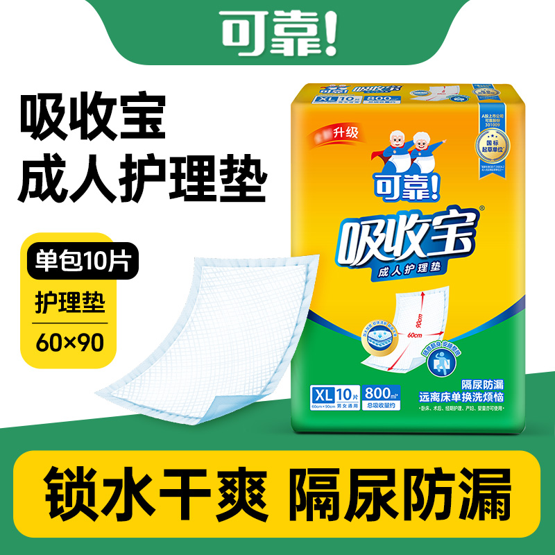 防漏隔尿 瞬吸干爽