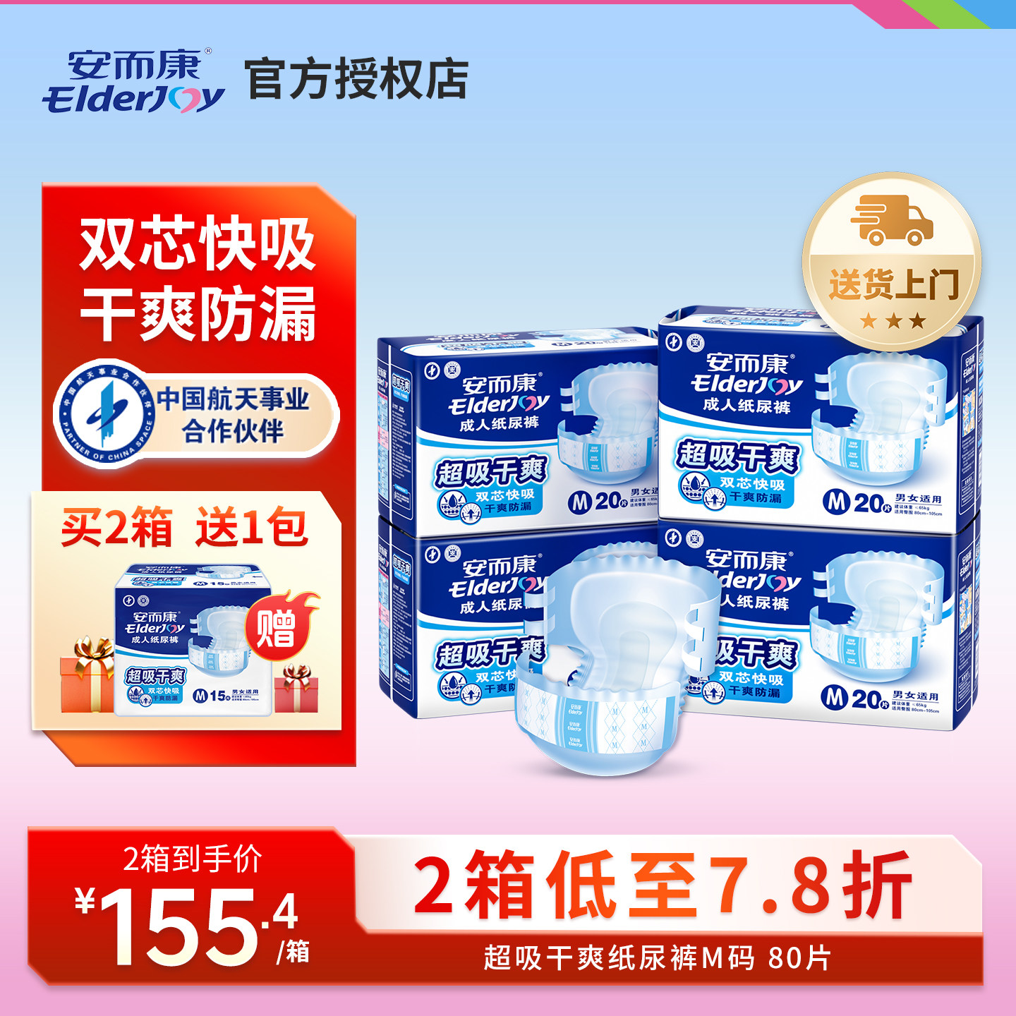 安而康超吸干爽囤货箱装