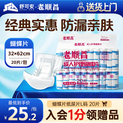经典实惠 老人专用