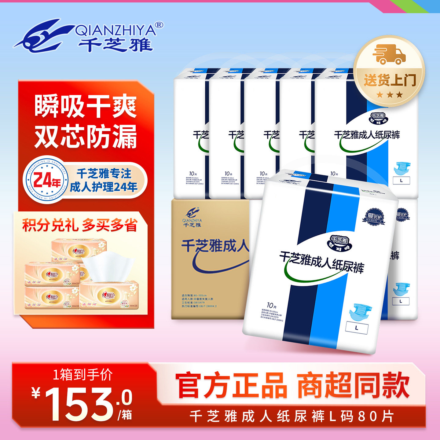 千芝雅成年人纸尿裤孕产妇护理女士专用粘贴式尿不湿片官方旗舰店