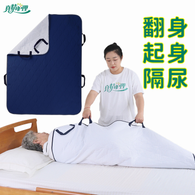 真情护理辅助隔尿翻身垫卧床老人护理压褥疮用神器防漏家用可清洗