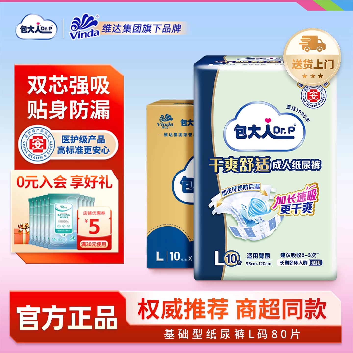 包大人基础型成人纸尿裤老年人专用粘贴式尿布男女通用尿不湿箱装