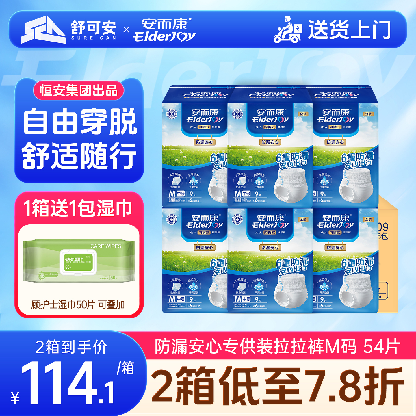 快吸干爽 防漏安心