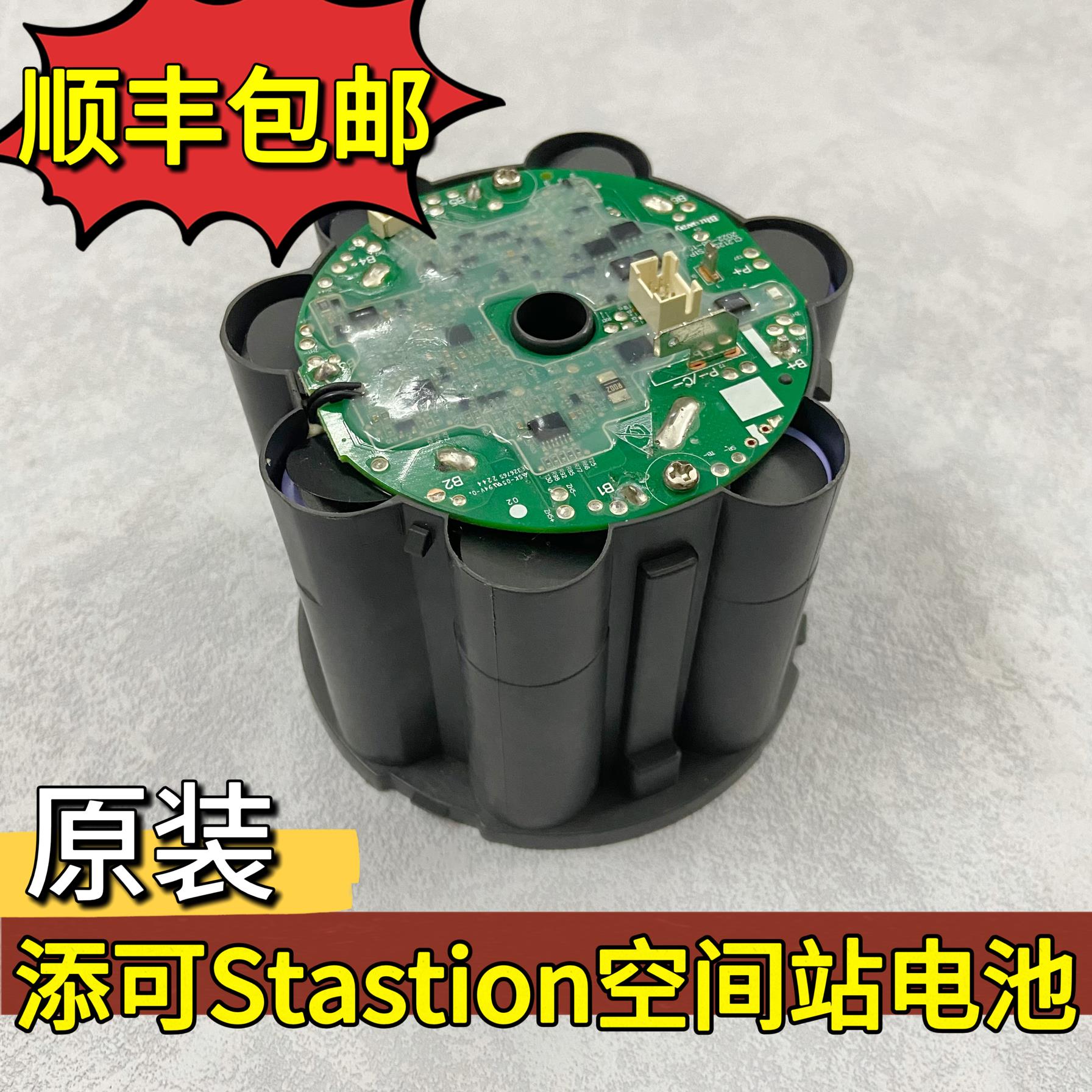 原装添可Station空间站洗地机电池3.0pro电池全新Fw300100ECN配件