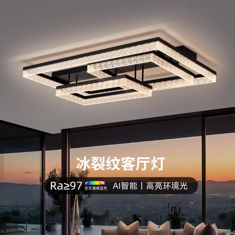 客厅灯现代简约大气冰裂纹长方形护眼吸顶灯卧室餐厅全屋套餐组合