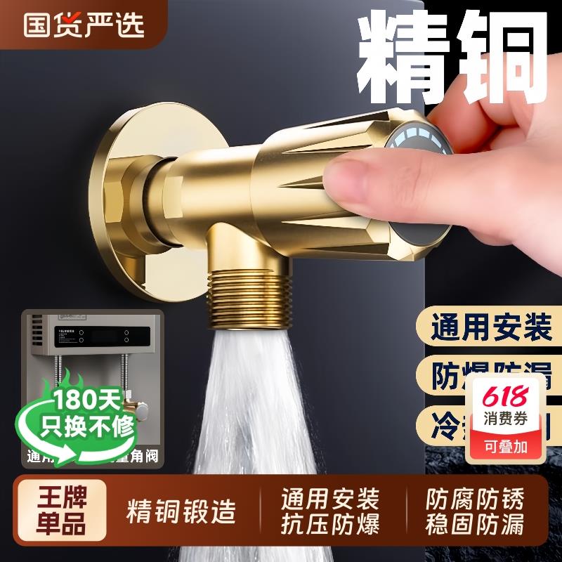 精铜角阀三角阀冷热水通用阀门开关4分水阀三角阀一进二出分水器