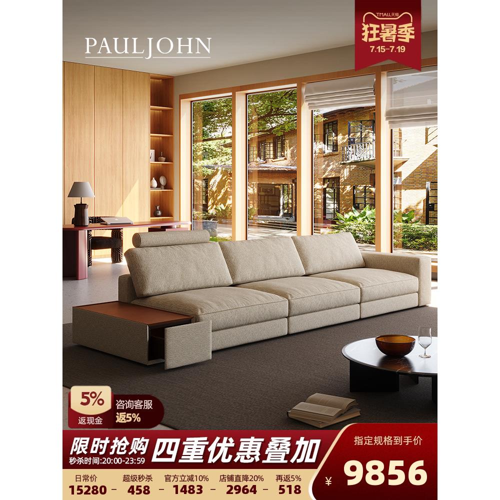 PAULJOHN现代极简棉麻布艺沙发创意储物高靠头组合设计师模块沙发