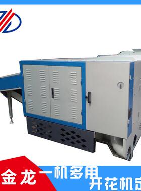 鑫金龙mks600 四罗拉针布机 棉花轧花机 新型开松机