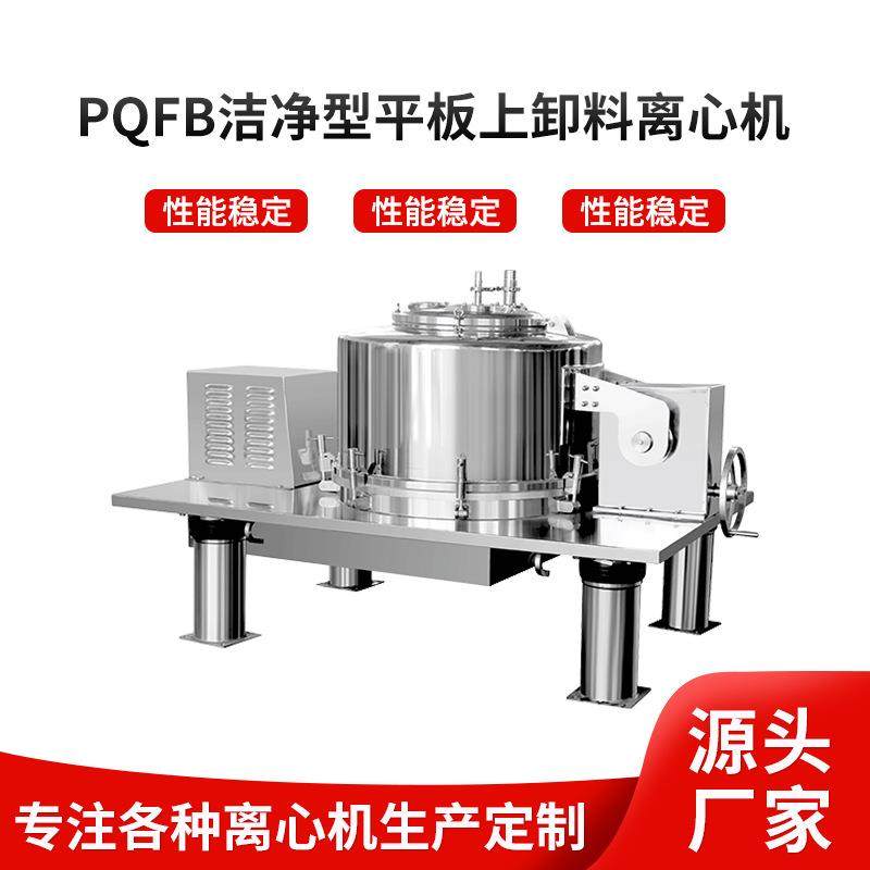 厂家现货供应PQSB平板全翻盖洁净离心机大容量常速过滤离心机设备,工业油品/胶粘/化学/实验室用品,离心机,淘宝优惠券,粉丝福利购,淘宝优惠卷