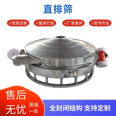 晟鸿面粉振动筛选机 直排筛 直排式双震源振动筛 食品淀粉筛分机