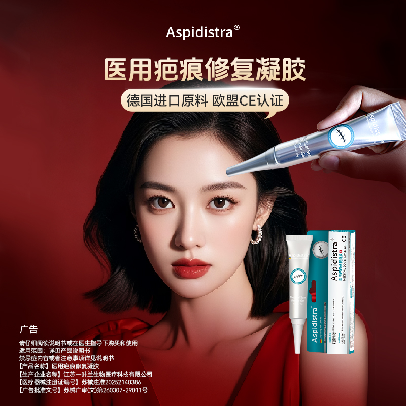 24.9亓 ~右上角进“陶淦帀”拍~ Aspidistra yi用祛疤膏硅酮凝胶 - 线报酷