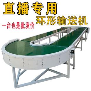 直播间环形输送带流水线180度转弯机输送机传送带