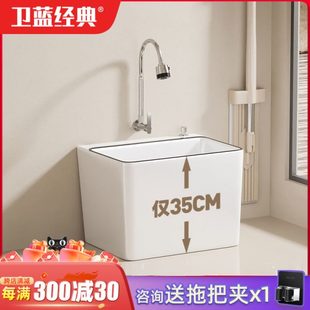 卫蓝经典 超矮多功能池W132 35cm高拖把池家用矮款 拖布池阳台落地式