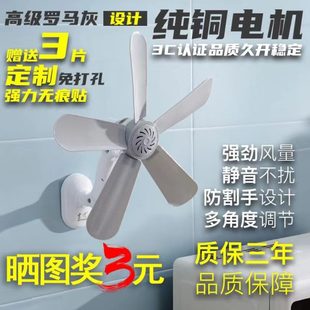 床头风扇小型 小风扇壁挂学生宿舍家用静音厨房卫生间免打孔挂墙式