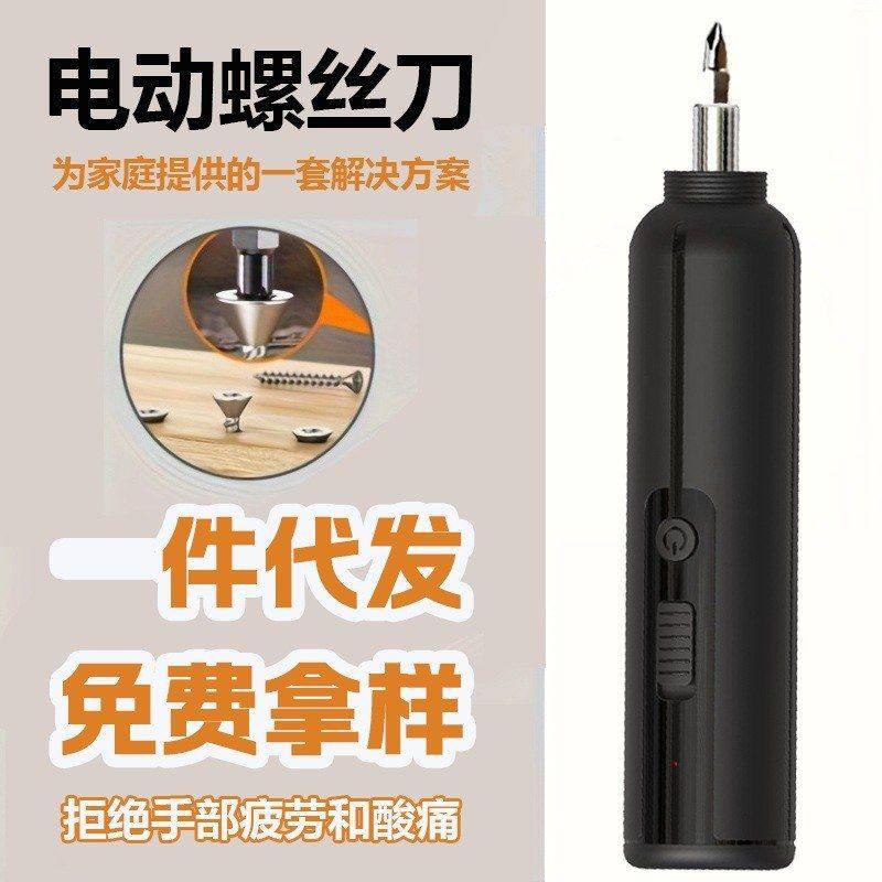 厂家机精密电动螺丝刀直供五金工具跨境套装速卖通批头亚马逊起子