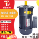 减速电机220V单相立式 齿轮减速机750W400W全铜马达变频调速机 卧式