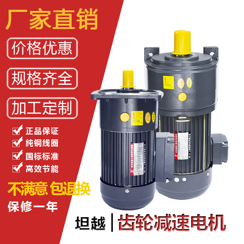 减速电机三相立式卧式齿轮减速机马达750W高精度全铜变频调速电机