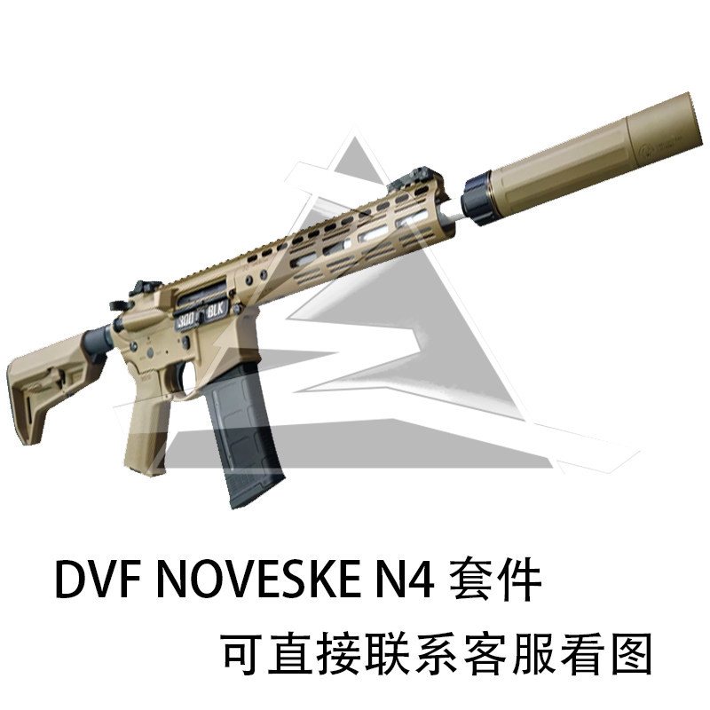 DVF Noveske 电锯n4 蝙蝠ARC6套件LDT陶瓷涂层电动软蛋枪玩具模型