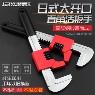 京选大开口活扳手活动扳手多功能活络多用扳手开口管钳水泵钳工具