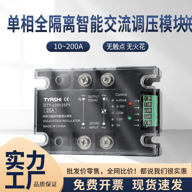 锐士固态电气进口芯片使用寿命长