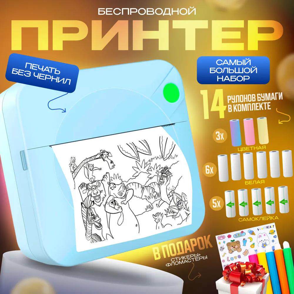 跨境便携式小型迷你打印机无线可连手机蓝牙无墨不干胶照片打印机