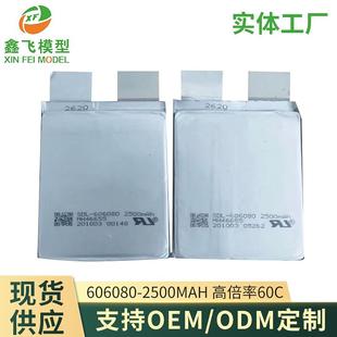 606080M607260107080M8570802500mAh60C点火电芯汽车应急启动电源