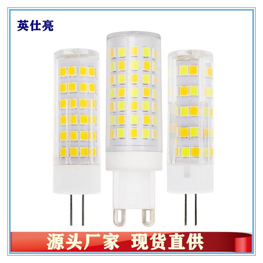 LED灯珠G4 G9 光源陶瓷款220vled玉米灯5W7W9W玉米灯泡灯珠款