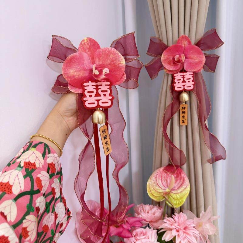 结婚窗帘绑带男方女方婚房布置喜字拉花挂件结婚新房装饰喜庆用品